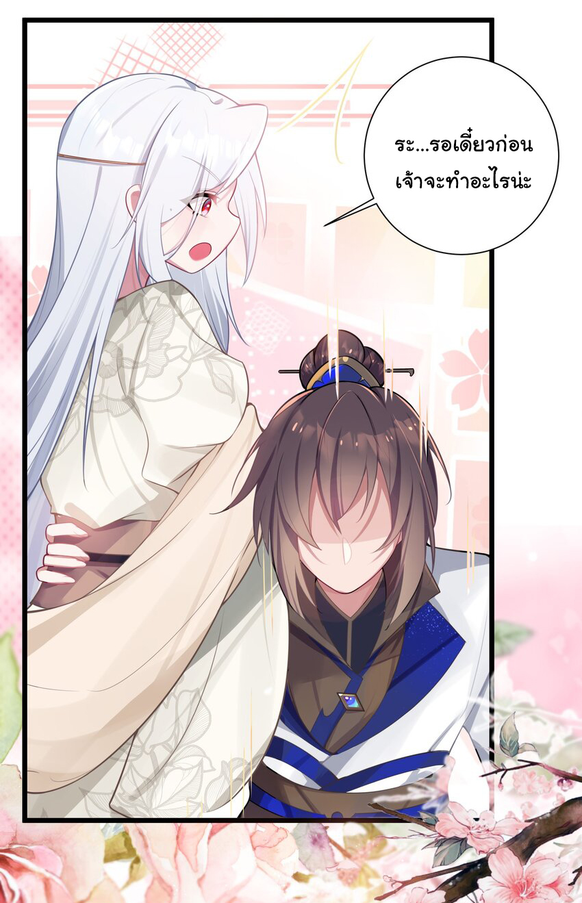 The lady is actually the future tyrant and empress จบ 50 ตอน ตอนที่ 3 หน้า 51