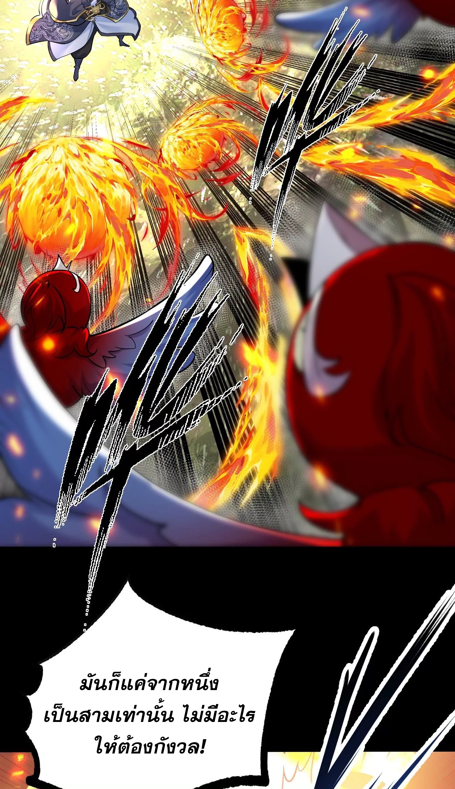 ท้าทายดินแดนพระเจ้า ตอนที่ 7 หน้า 44