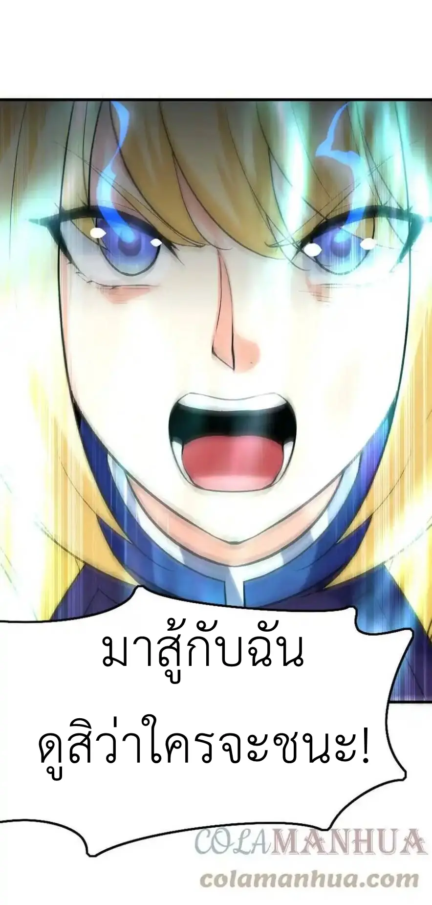 My Harem Is Entirely Female Demon Villains ตอนที่ 87 หน้า 61