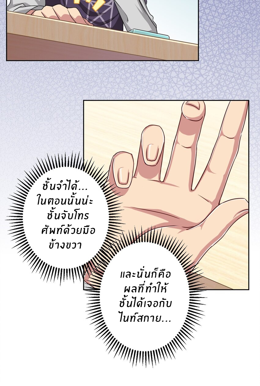 What is the use of God giving me this embarrassing superpower? ตอนที่ 6 หน้า 5