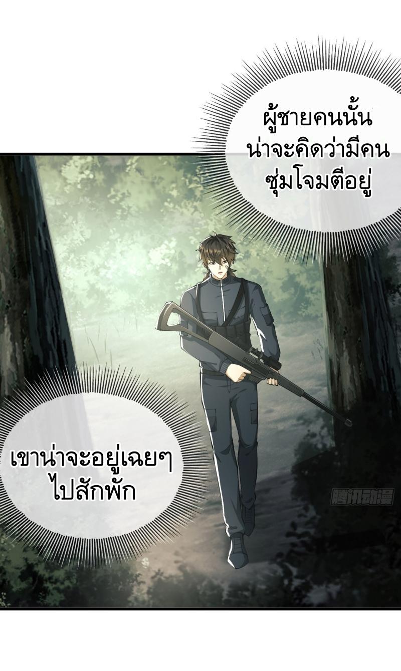 THE FIRST ORDER ตอนที่ 213 หน้า 2