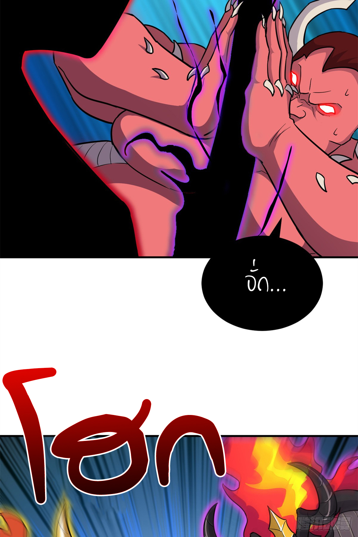 โคตรเทพร้านสัตว์อสูร ตอนที่ 138 หน้า 25