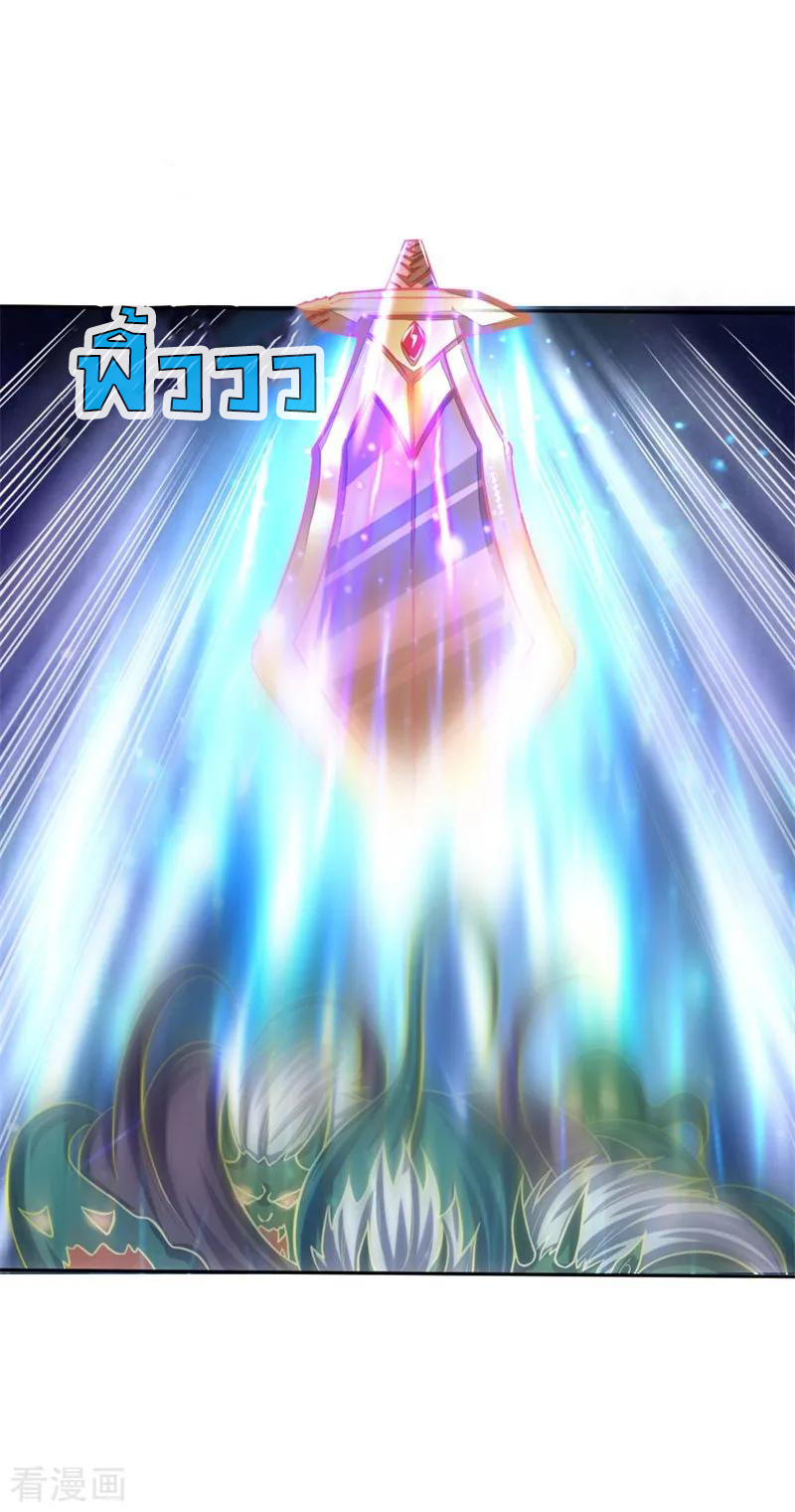 |.ตำนานราชันย์เทพสวรรค์ ตอนที่ 57 หน้า 11