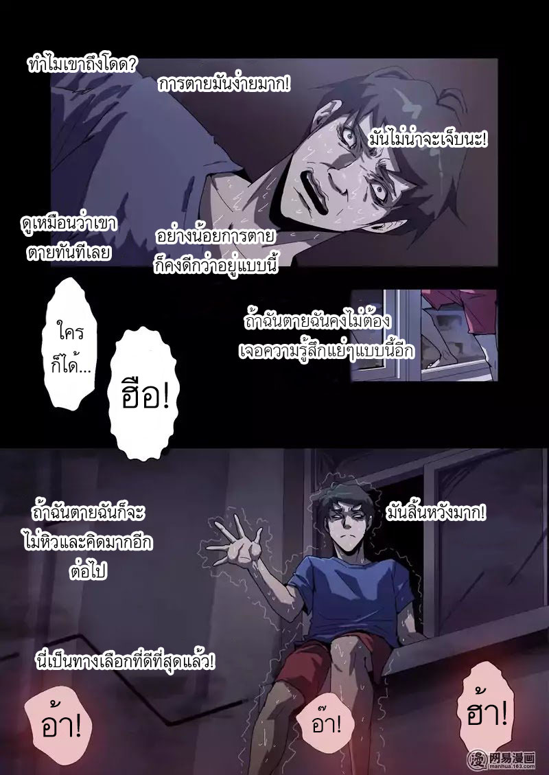 Lost in Zombie City ตอนที่ 9 หน้า 17
