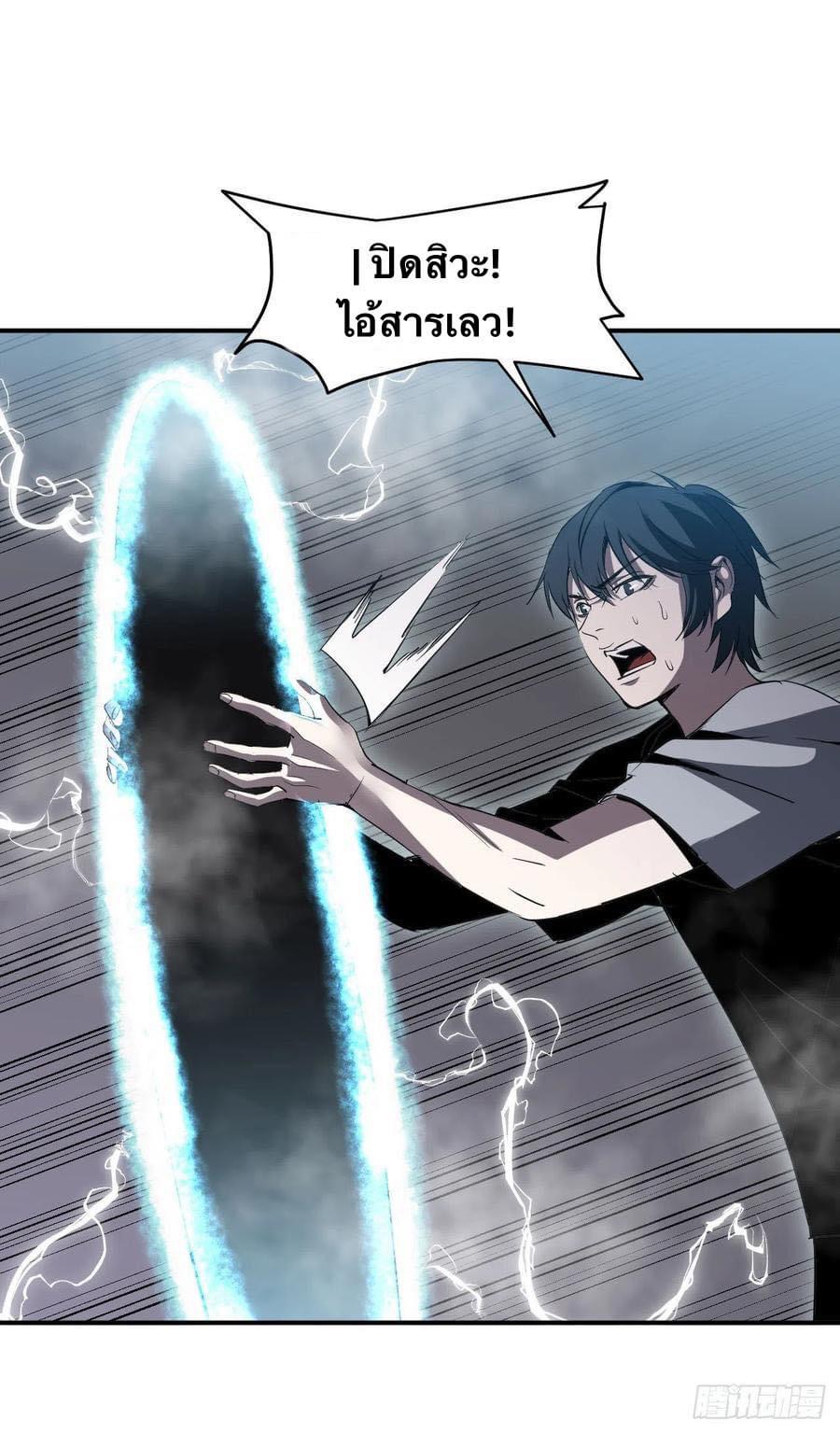 Le lt Empire (ท่านลอร์ด ต่างโลก) ตอนที่ 1 หน้า 32