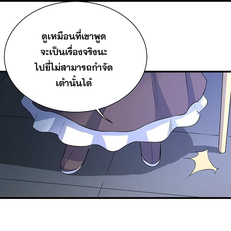 เทพอสูรสยบฟ้า ตอนที่ 269 หน้า 11