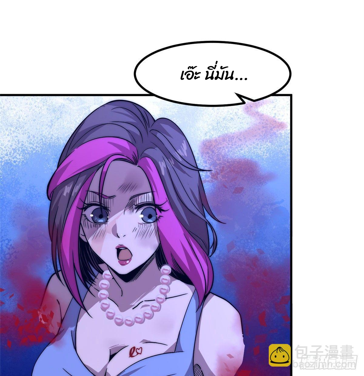 ธนาคารพัฒนาทาส ตอนที่ 3 หน้า 18