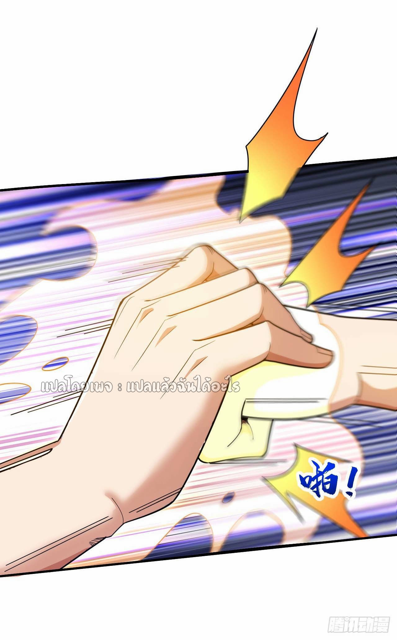 สุดยอดลูกเขยฟ้าประทาน ตอนที่ 135 หน้า 15