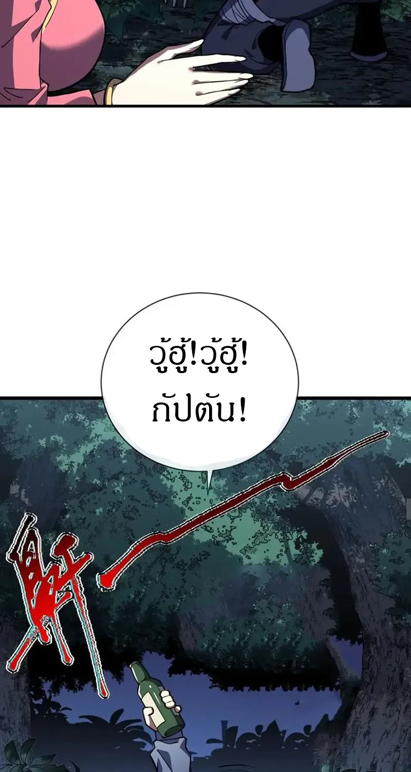 วงล้อแห่งโชคชะตา ตอนที่ 34 หน้า 20