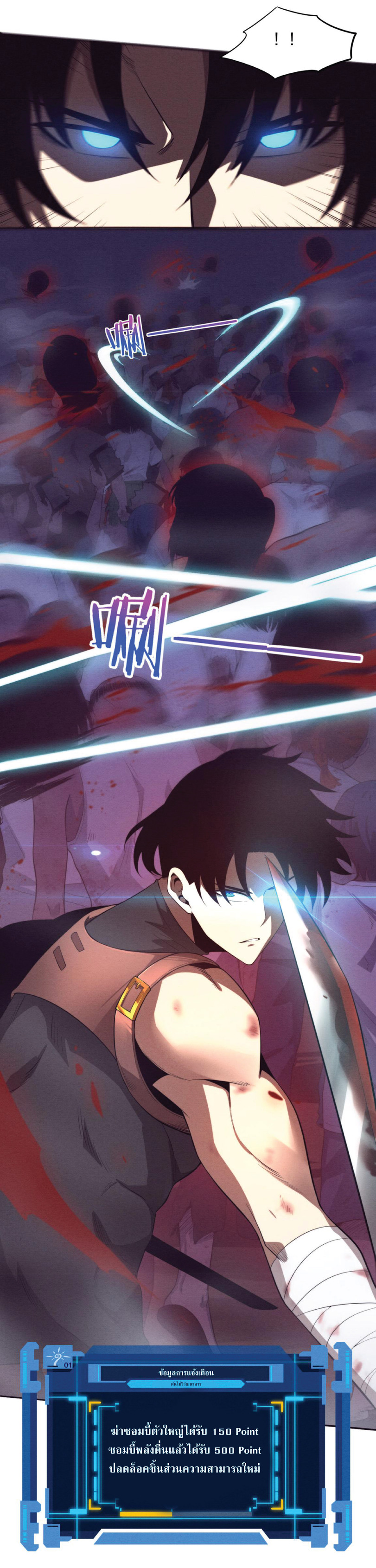 the frenzy of evolution การวิวัฒนาการที่บ้าคลั่ง ตอนที่ 35 หน้า 18