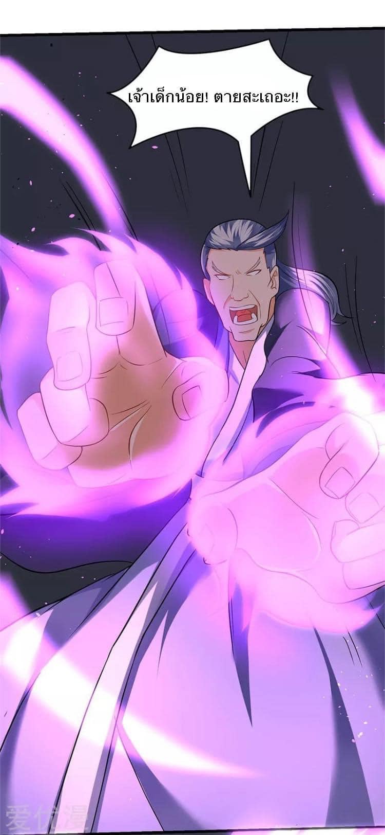 Strongest Loeveline (เทพเกรียน โชว์เซียน ต่างโลก) ตอนที่ 24 หน้า 15