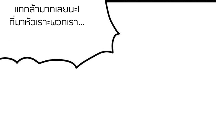 Peerless sword god เทพกระบี่ไรเทียมทาน ตอนที่ 12 หน้า 25