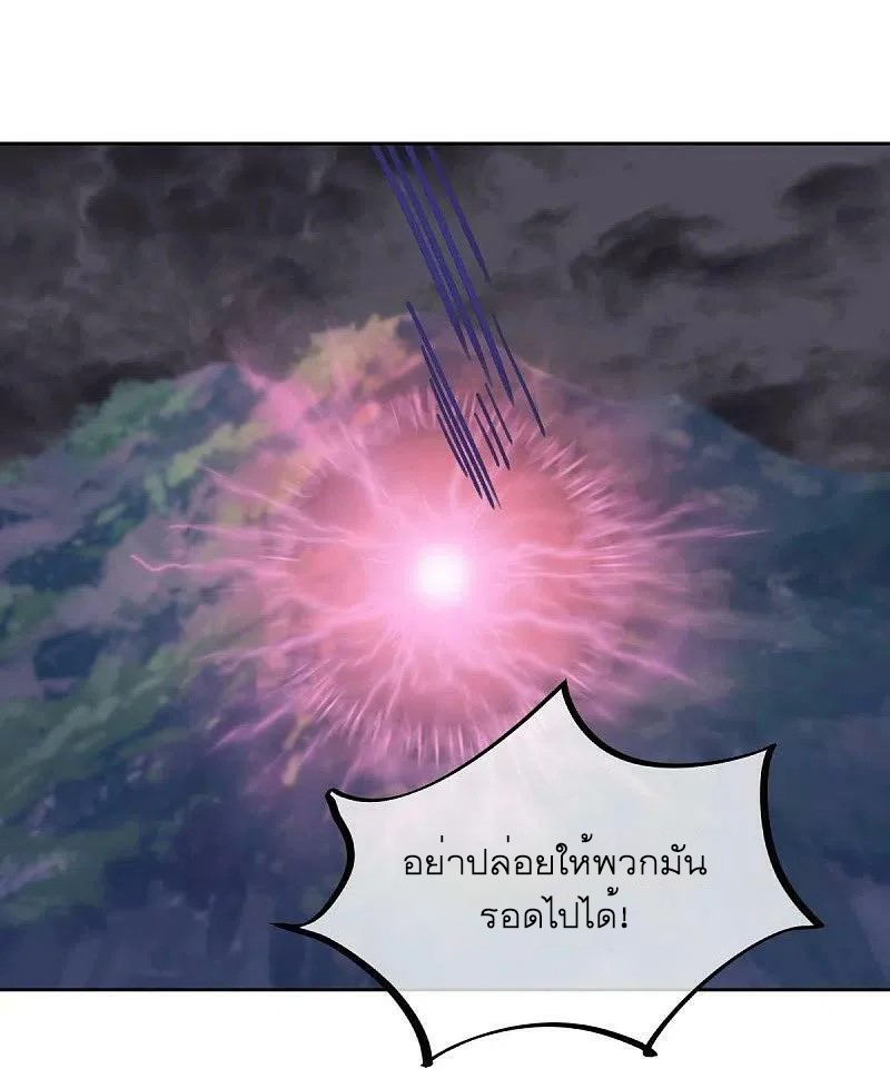 peerless battle spirit ตอนที่ 506 หน้า 41