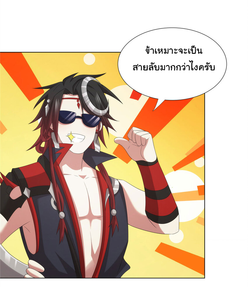 ข้าฝึกยุทธสายธรรมะในลัทธิมาร ตอนที่ 44 หน้า 14