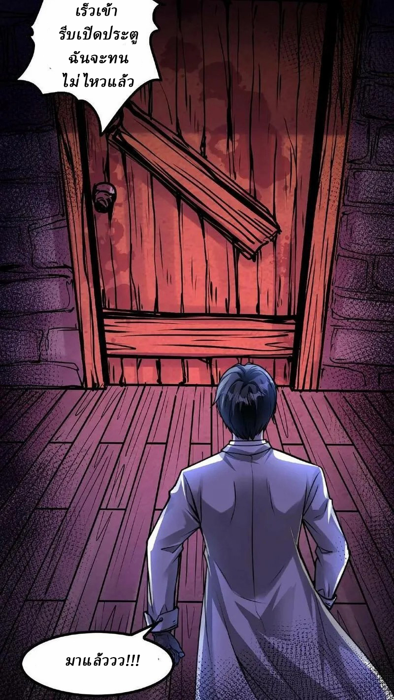 Mysterious Pharmacist ตอนที่ 28 หน้า 6