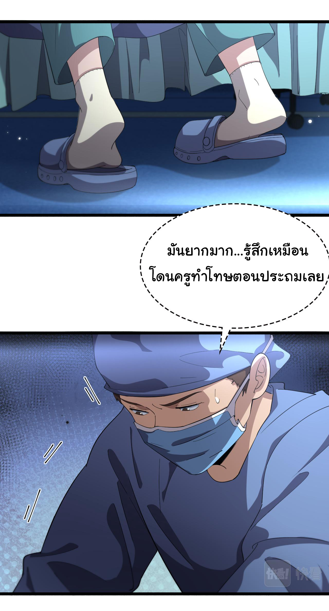 สุดยอดระบบของหมอหลิงหรัน ตอนที่ 178 หน้า 5