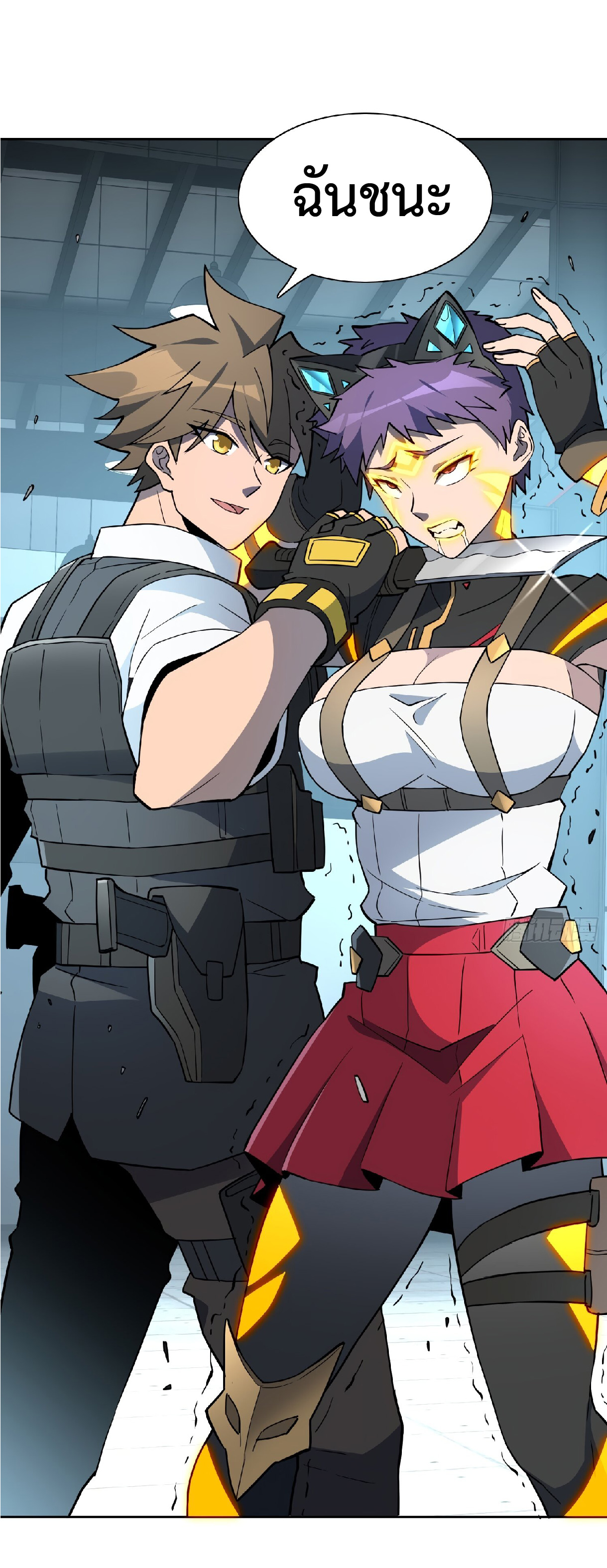 The People On Earth Are Too Ferocious ตอนที่ 109 หน้า 16