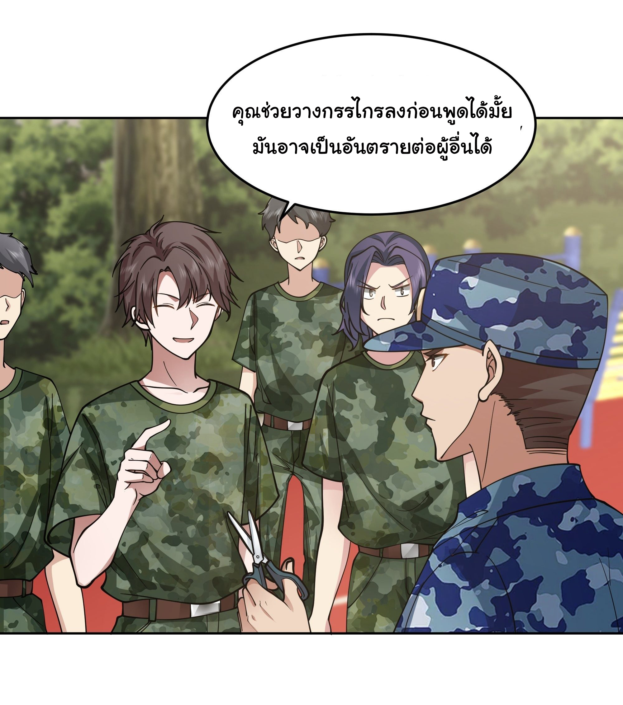 ผมไม่ได้อยากกลับมาเกิดใหม่เลยจริงๆ ตอนที่ 10 หน้า 24
