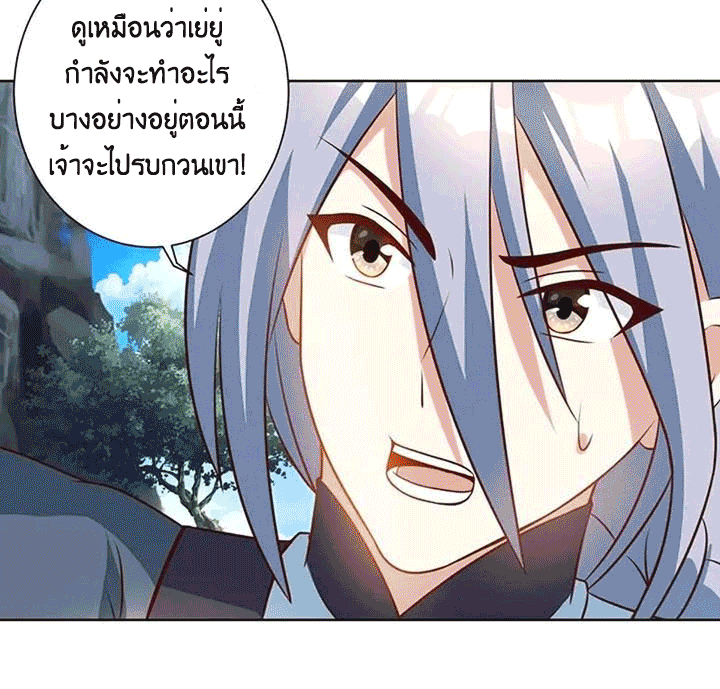 One Step Toward Freedom ตอนที่ 102 หน้า 5