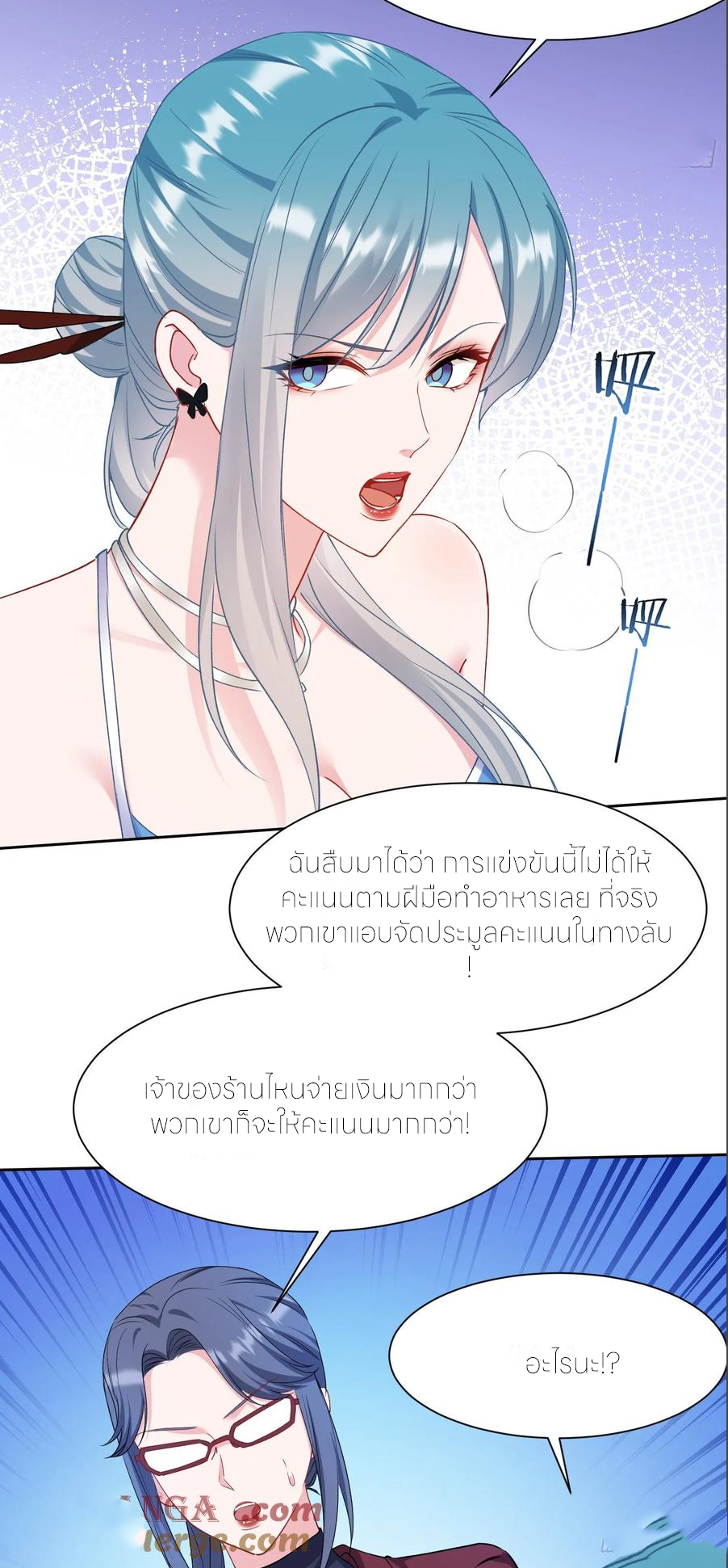 ผมไปเกาะสาวสวยกิน, แต่ตอนนี้ฉันเป็นคนร่ำรวยแล้ว~ ตอนที่ 173 หน้า 6