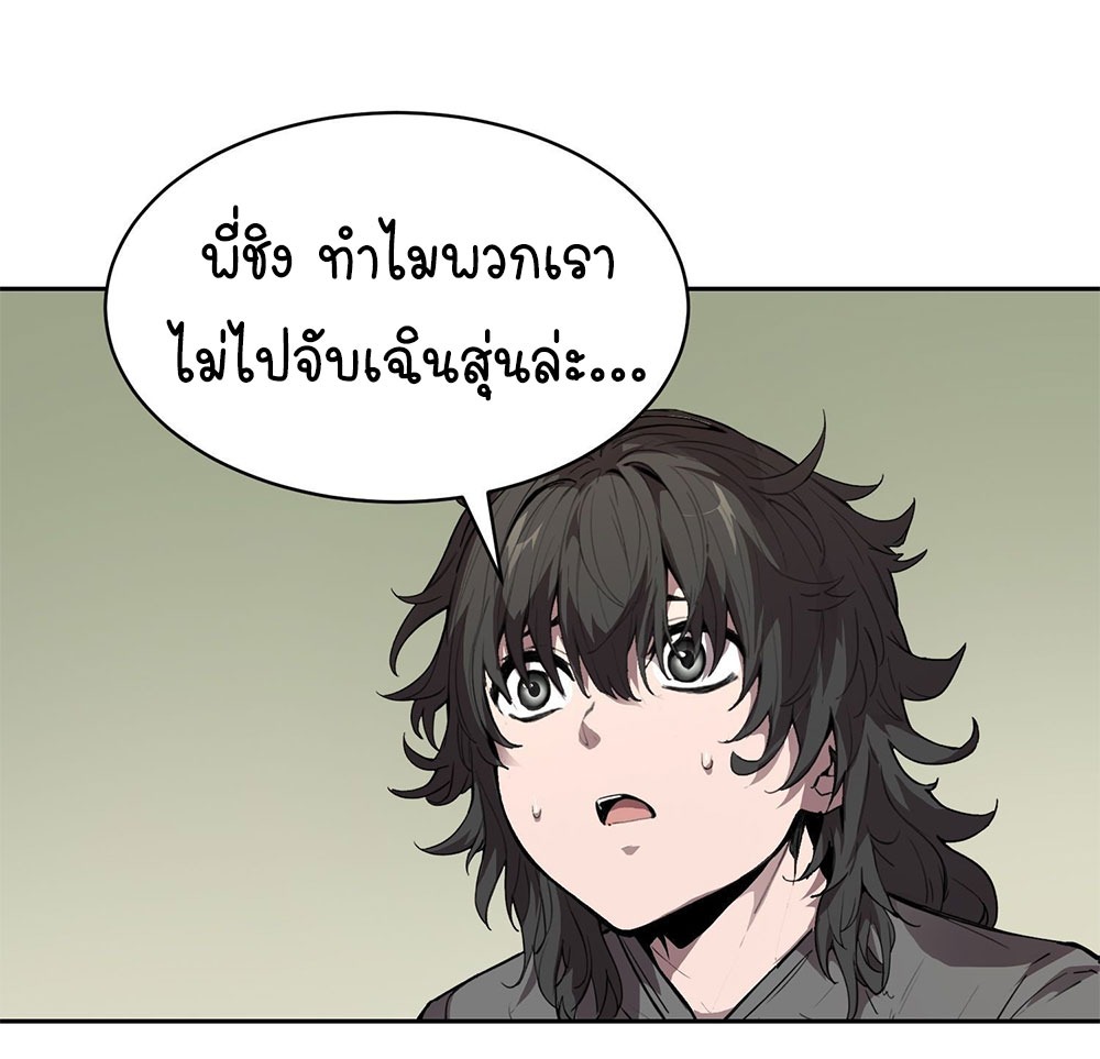 [Emo] Mood Disorder | โรคอารมณ์ คนคลั่งแดนวิปลาส ตอนที่ 37 หน้า 31