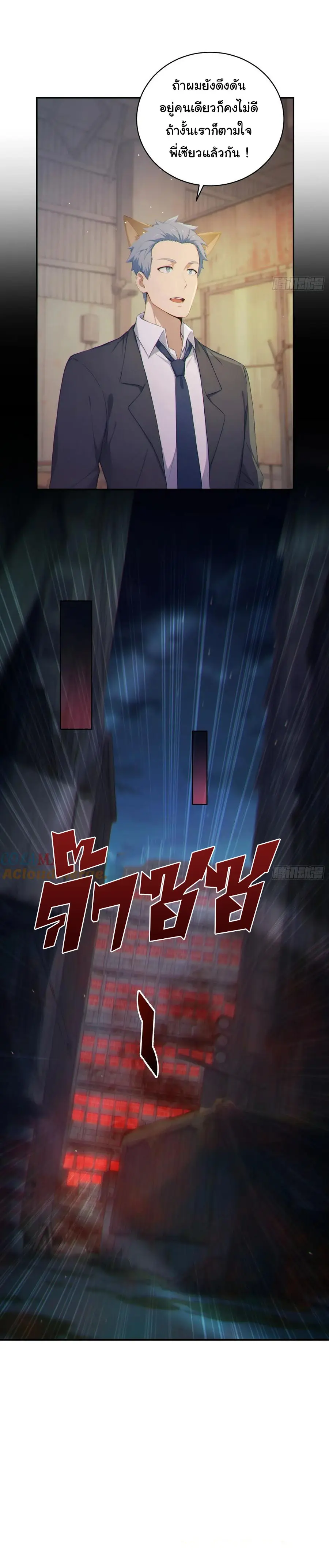 ผู้เล่นมหาเฮงฝ่าปริศนาดันเจี้ยน ( The Billion Luck Player ) ตอนที่ 6 หน้า 35