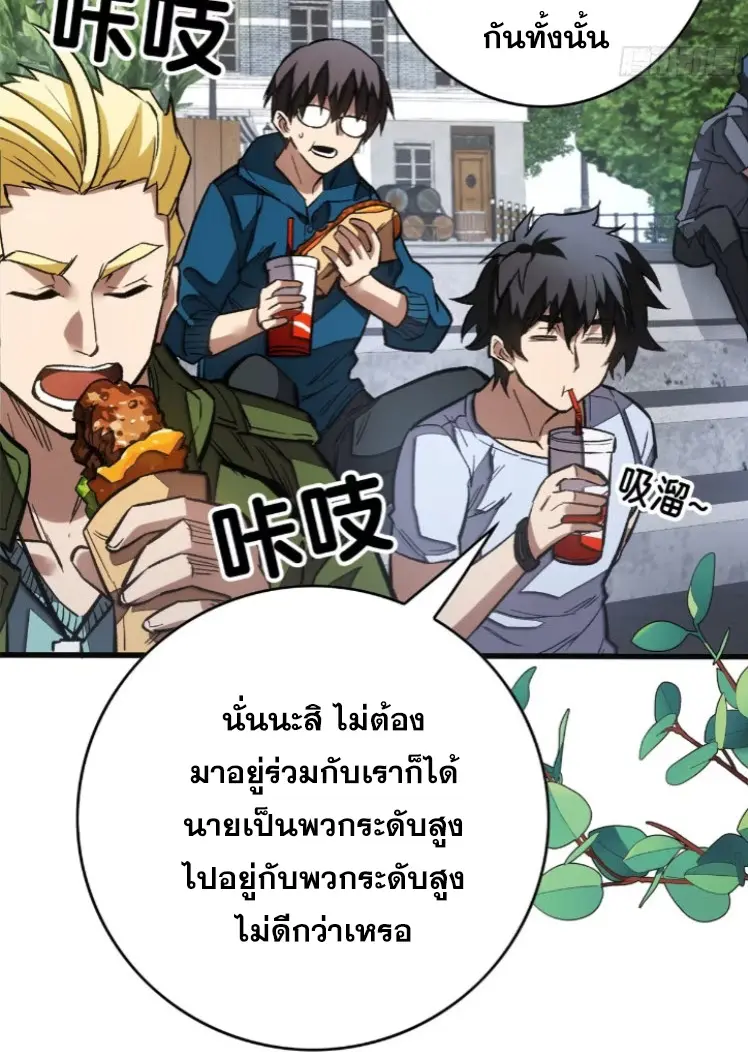 โลกเหนือธรรมชาติ! ฉัน... กลายเป็นแวมไพร์งั้นเหรอ!? ตอนที่ 9 หน้า 8