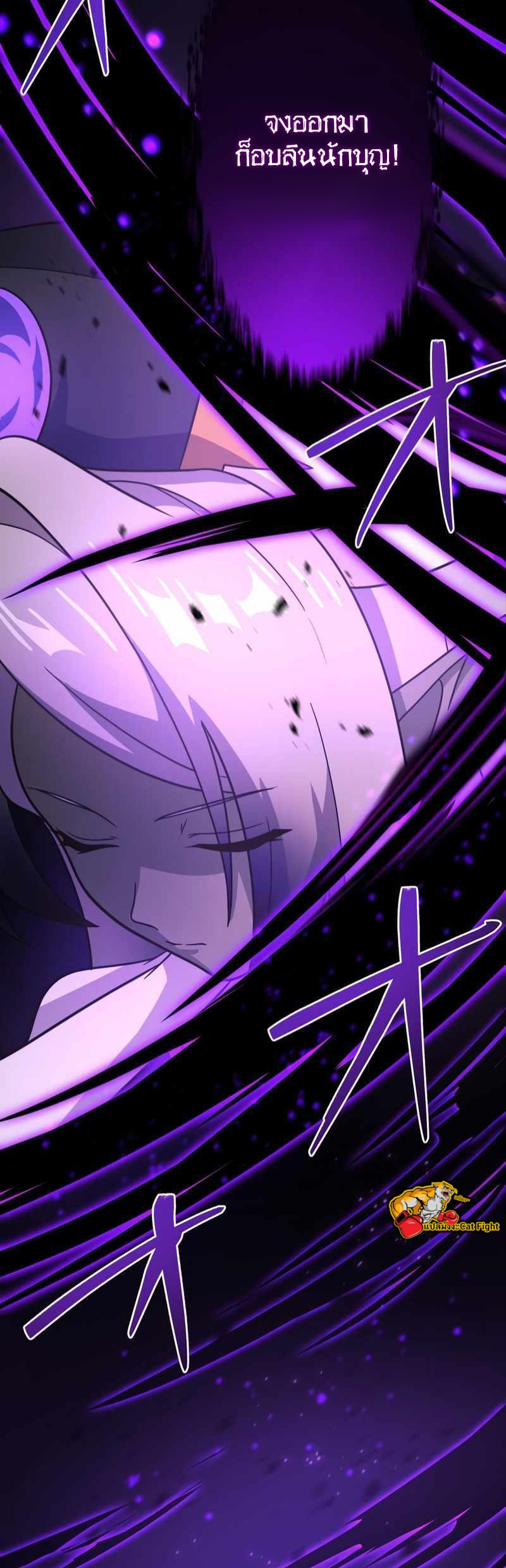 ฉันกลับชาติมาเกิดใหม่เป็นก็อบลินระดับ SSS ตอนที่ 28 หน้า 53