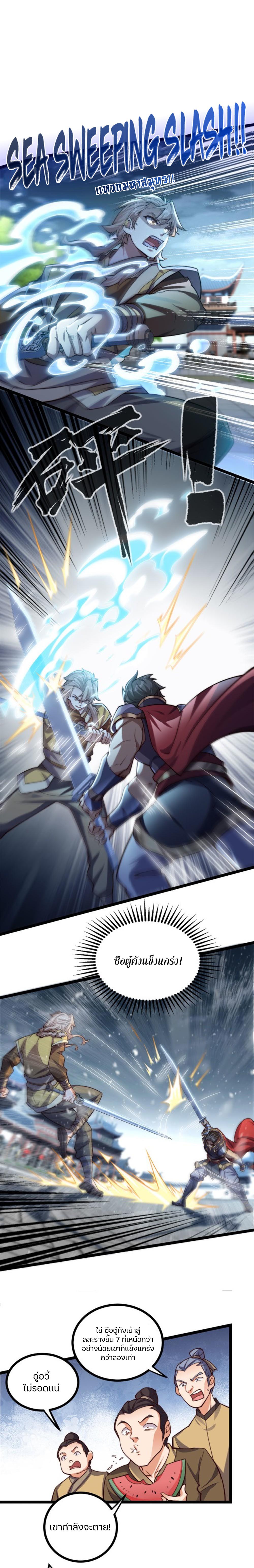 Heaven’s Devourer ผู้กลืนกินสวรรค์ ตอนที่ 11 หน้า 11