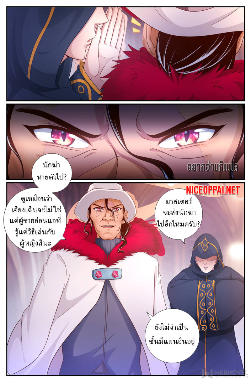 เจียงเฉิน ตอนที่ 174 หน้า 12