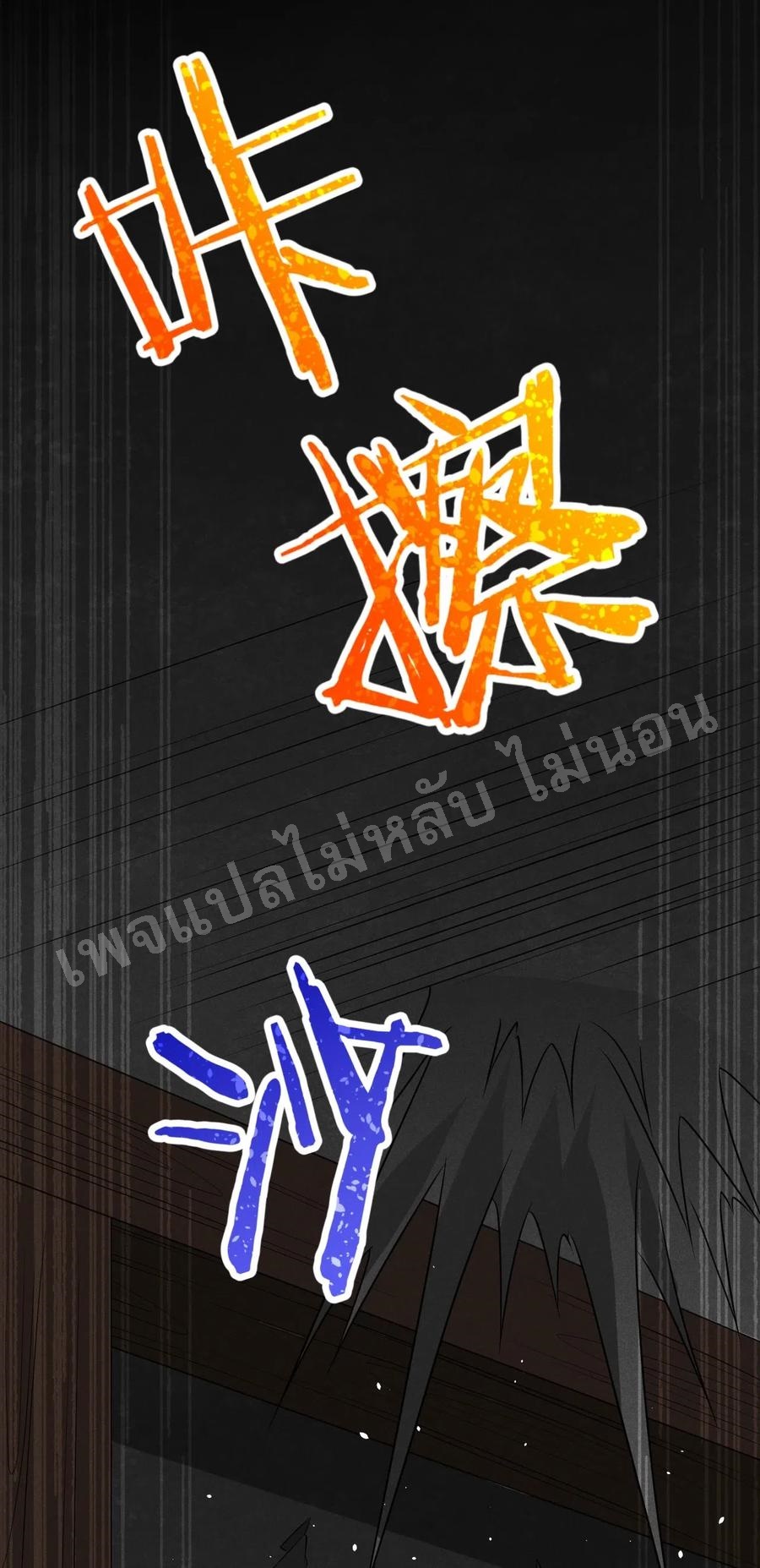 สุดยอดพ่อครัวเจ้าแห่งฮาเร็ม ตอนที่ 15 หน้า 91