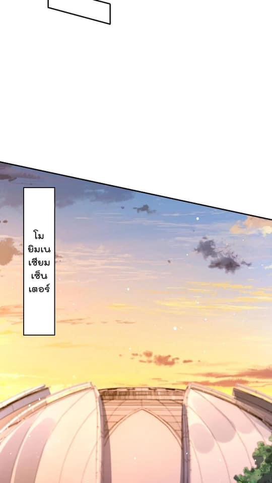 ระบบดร็อปของสุดเทพ x99999 ตอนที่ 18 หน้า 5