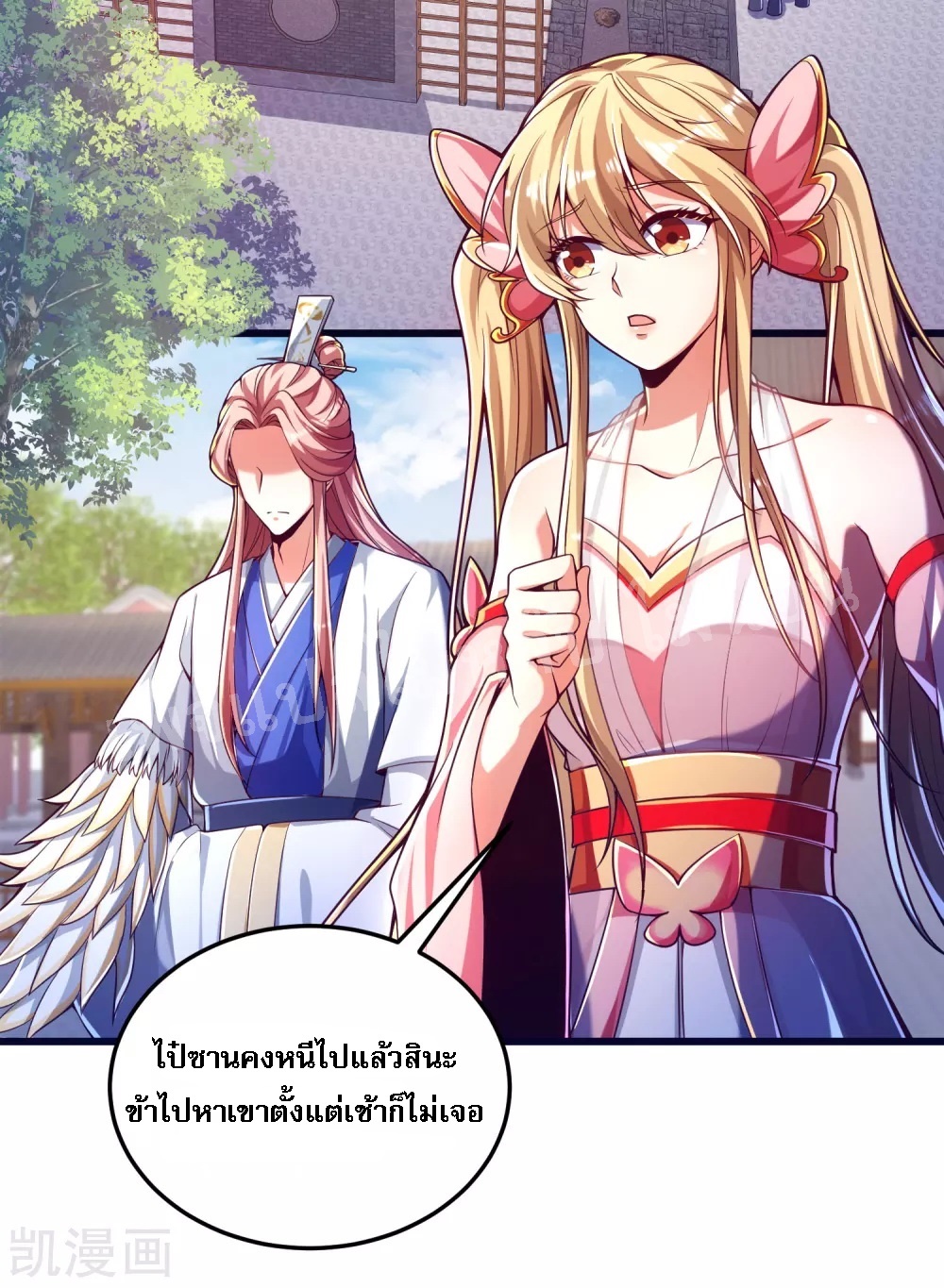 |.การหวนคืนราชันย์เทพสวรรค์ (จบแล้ว) ตอนที่ 32 หน้า 3