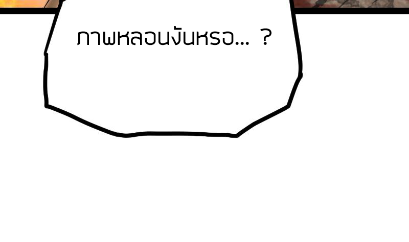 Peerless sword god เทพกระบี่ไรเทียมทาน ตอนที่ 38 หน้า 68