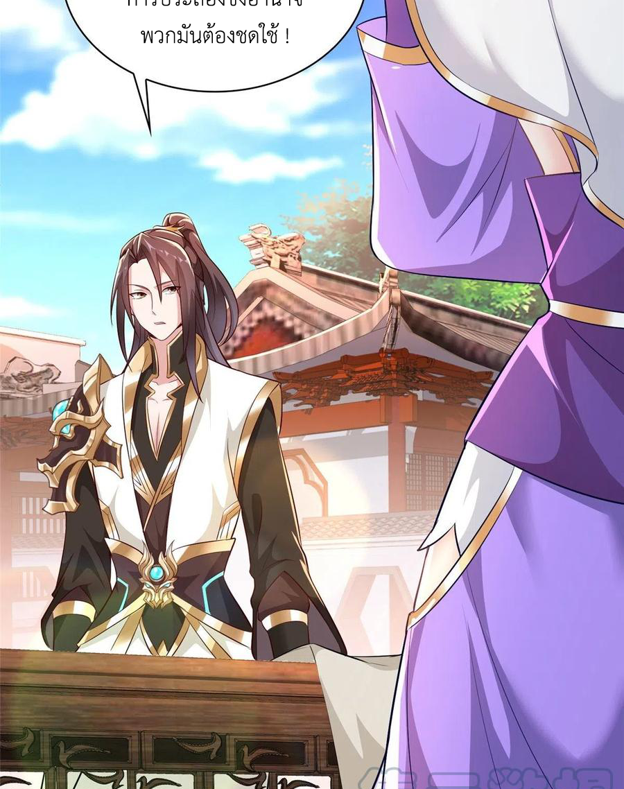 (ชนจีน) Dragon Master (จูหมิง นักรบเซียนมังกร) ตอนที่ 57 หน้า 46