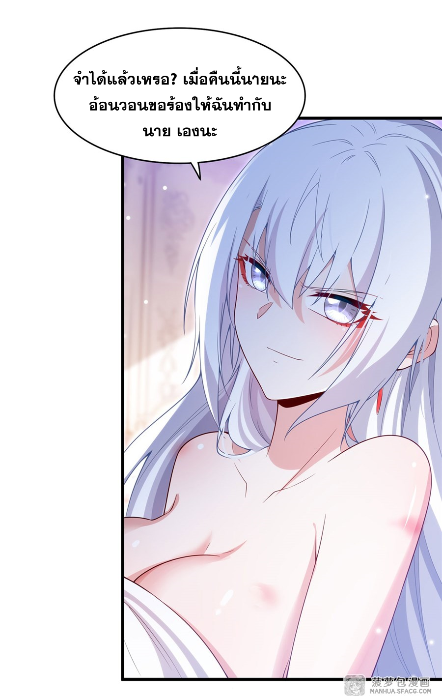 Shut Up, Evil Dragon! I don't want to raise a child with you anymore ตอนที่ 17 หน้า 12