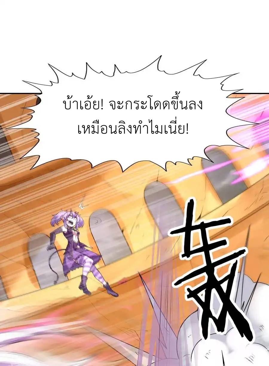My Harem Is Entirely Female Demon Villains ตอนที่ 34 หน้า 8