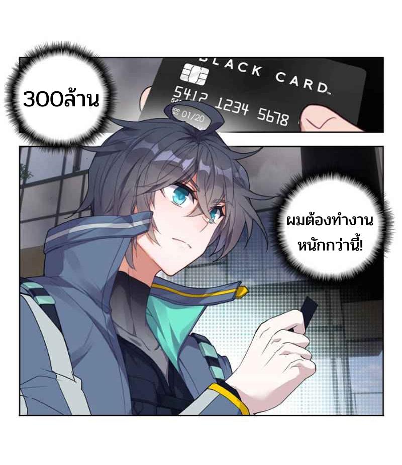 Swallowed star ศึกล้างดวงดาว ตอนที่ 116 หน้า 12