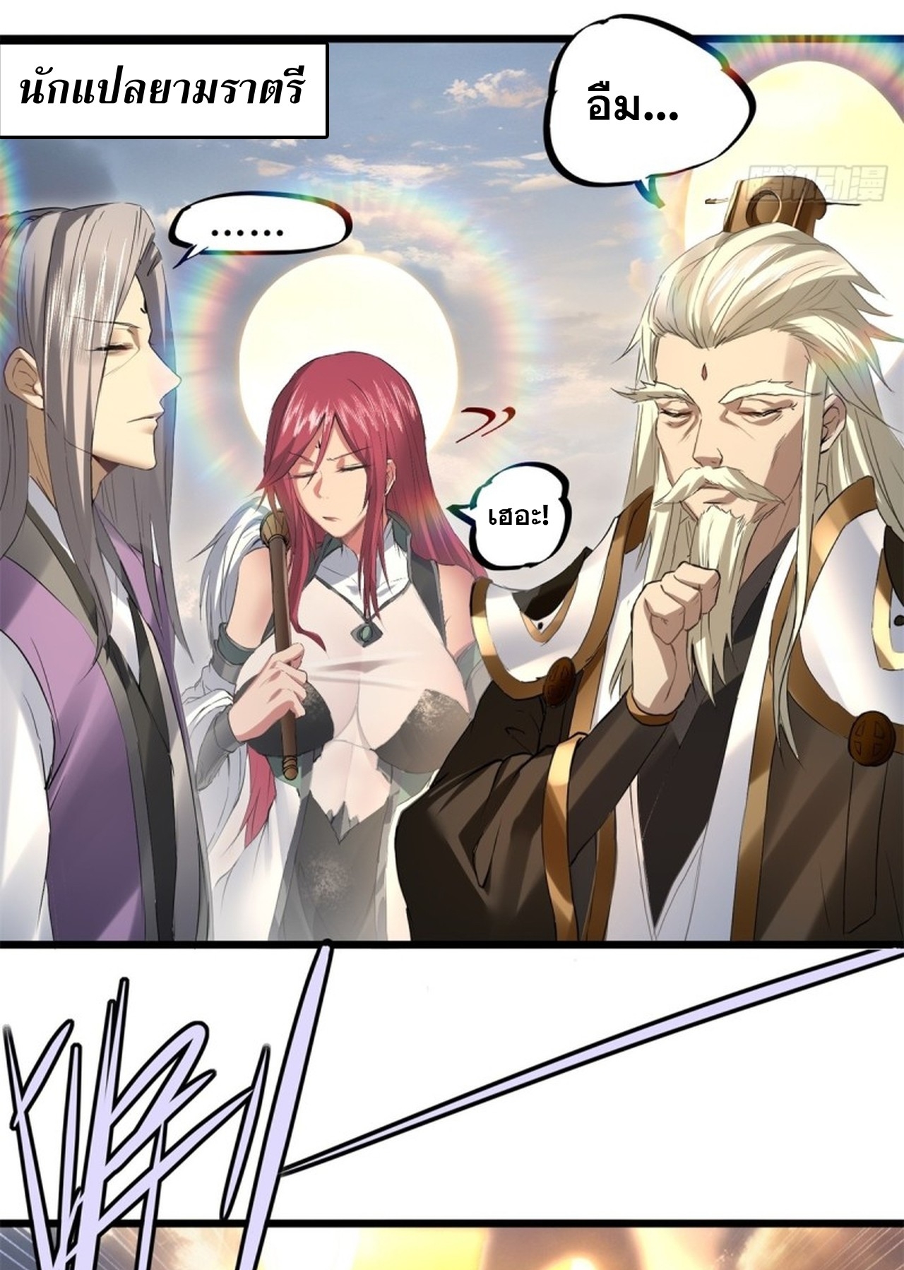 อยู่ๆก็มีลูกสาวบุญธรรมเป็นจอมมารซะงั้น ตอนที่ 7 หน้า 45