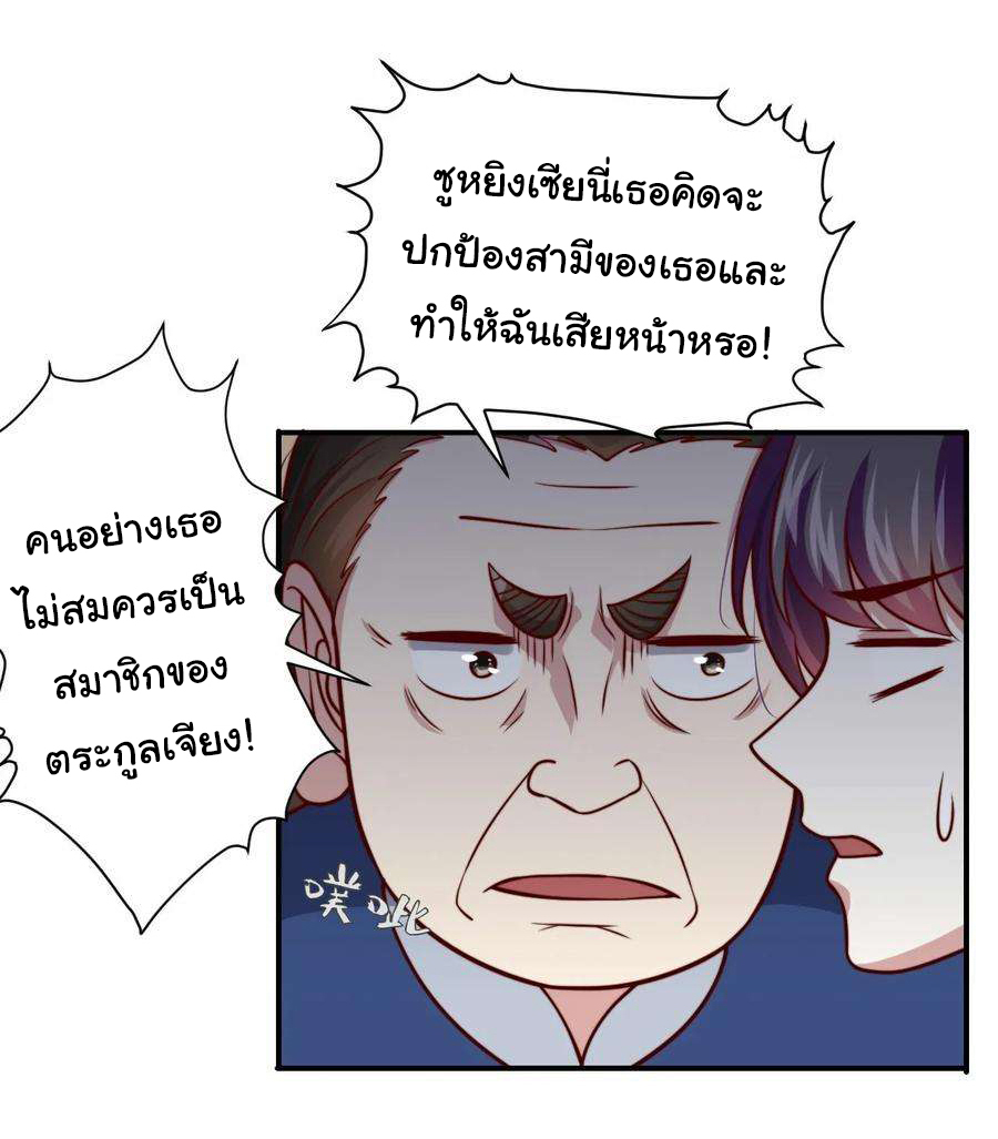 ฉันนี่แหละ "หานซานเฉียน" ตอนที่ 104 หน้า 9