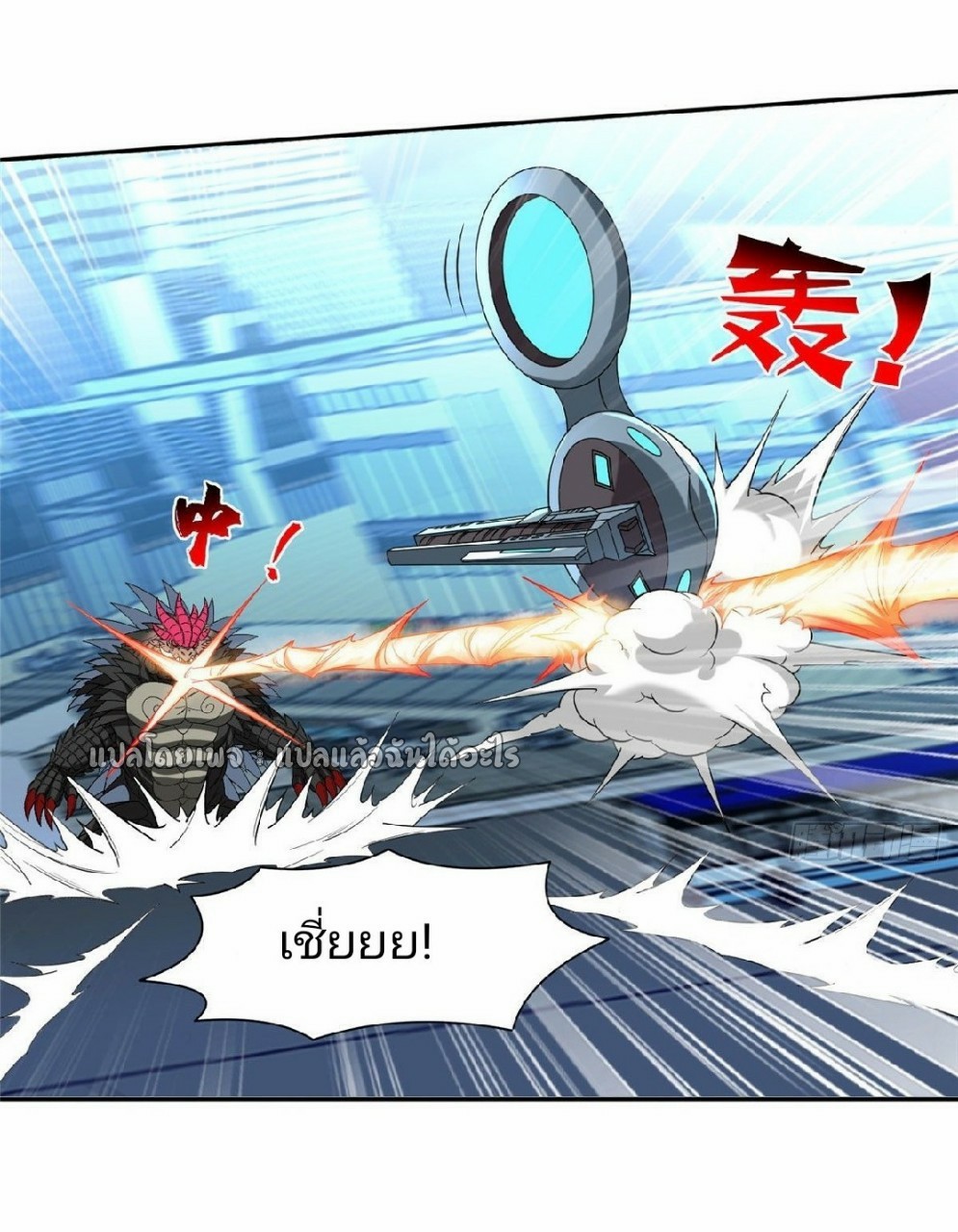 การเกิดใหม่ของพระเจ้ากับระบบผลาญเงินสุดกาว ตอนที่ 108 หน้า 18