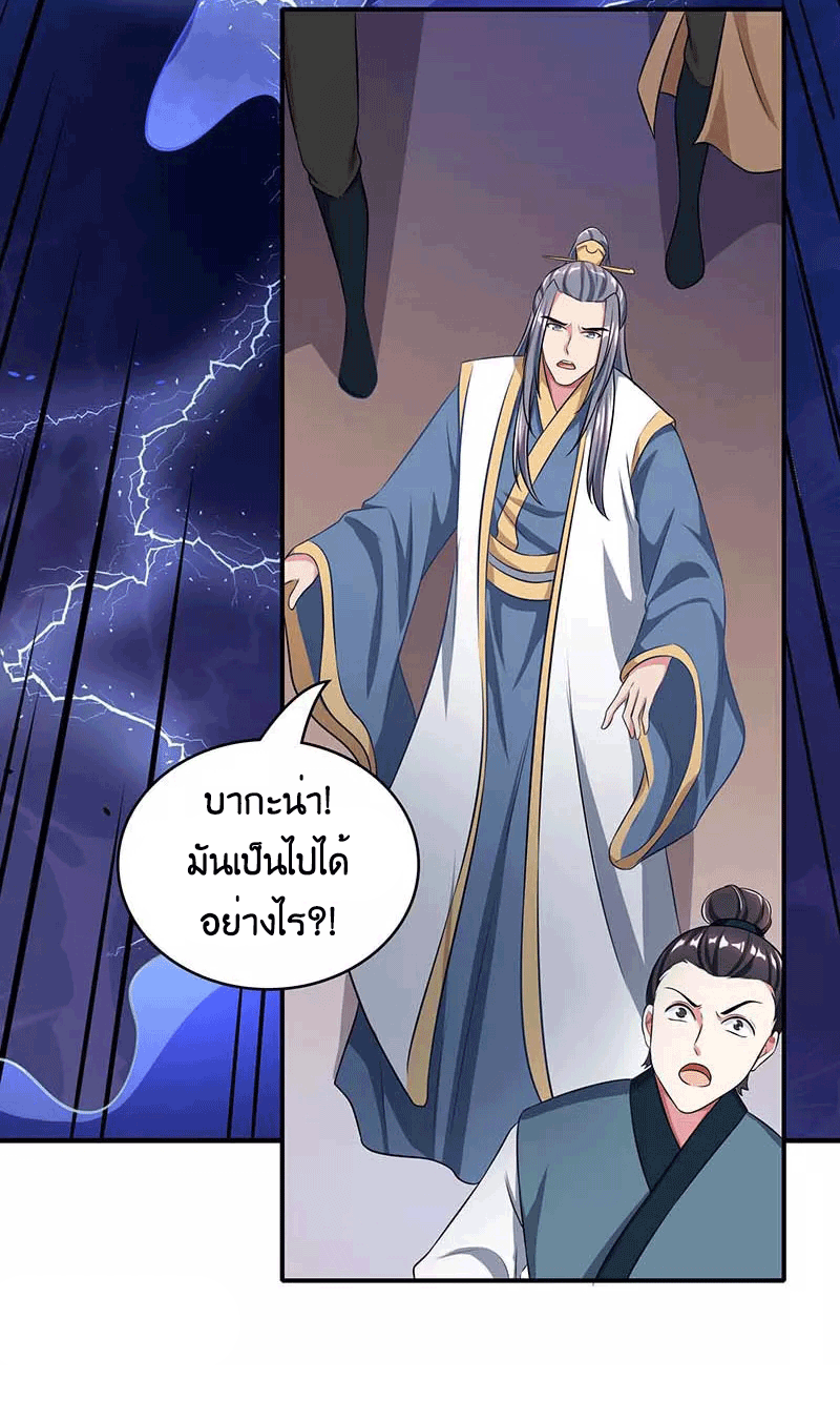 One Step Toward Freedom ตอนที่ 193 หน้า 19
