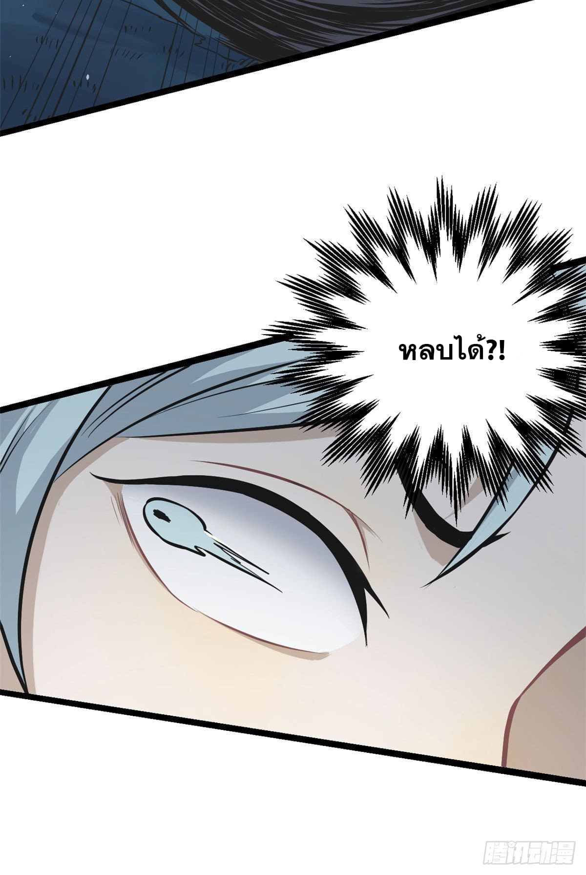 นิกายที่แข็งแกร่งที่สุด (ทันจีน) ตอนที่ 103 หน้า 20