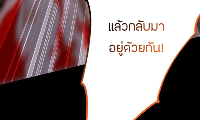 Dark sea Era ยุคแห่งทะเลมืด ตอนที่ 3 หน้า 98