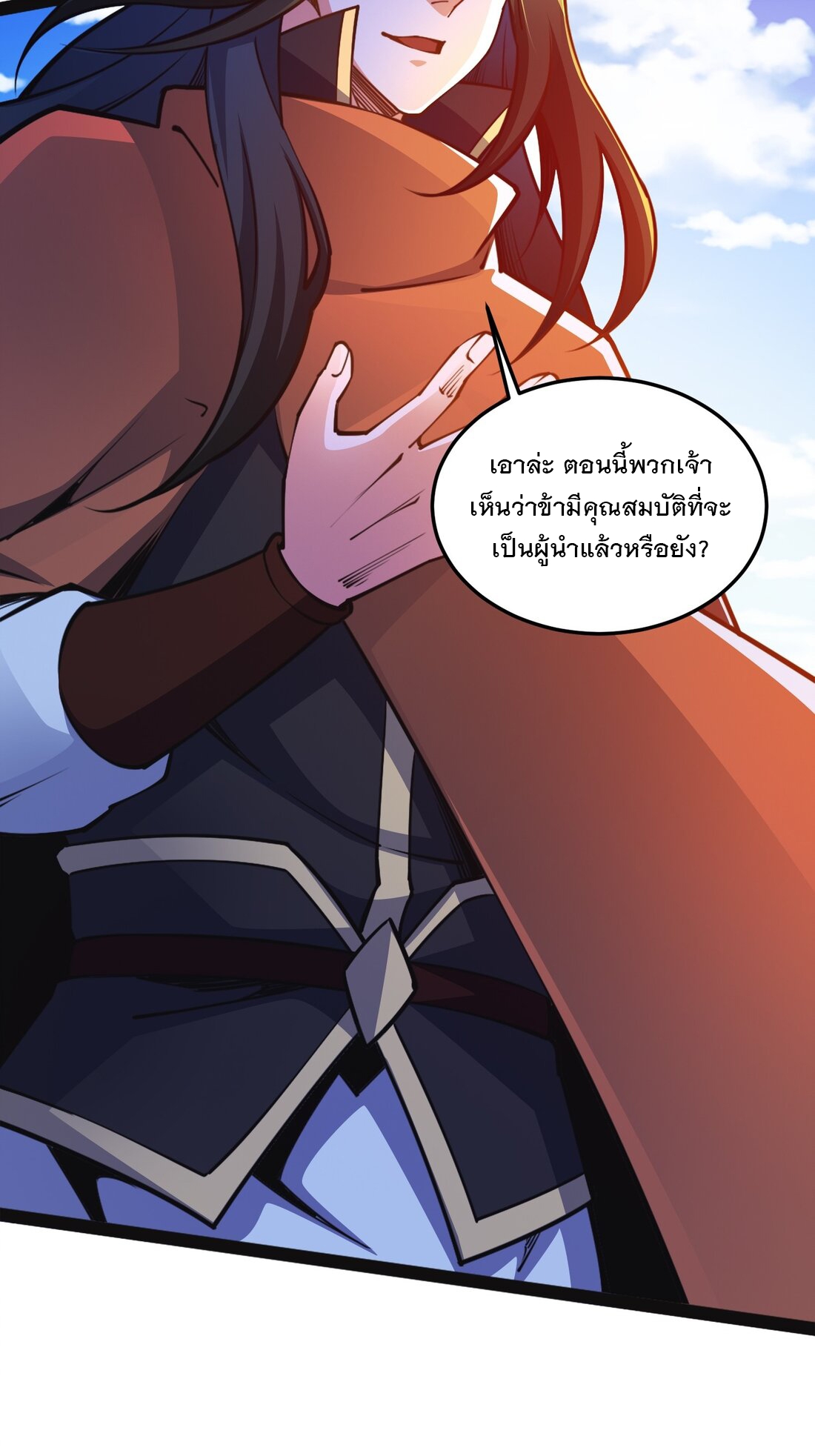 เทพกระบี่มรณะ (ชนจีน) ตอนที่ 92 หน้า 34