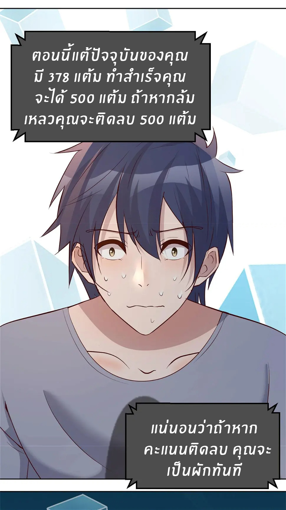 พี่สาวอยากเล่นคุณ ตอนที่ 116 หน้า 24
