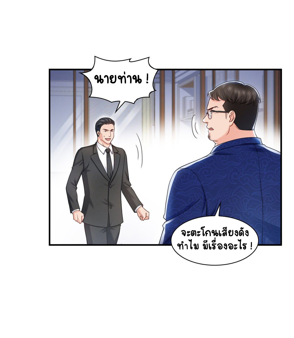 (ชนจีน)Perfect Secret Love The Bad New Wife Is a Little Sweet ตอนที่ 113 หน้า 29