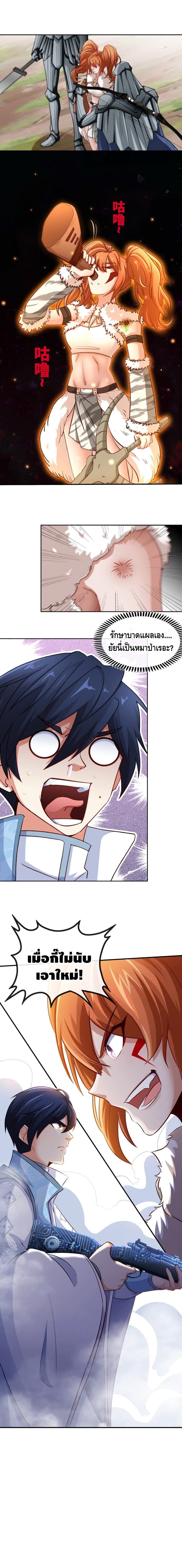 The sword of Fairy ตอนที่ 19 หน้า 6