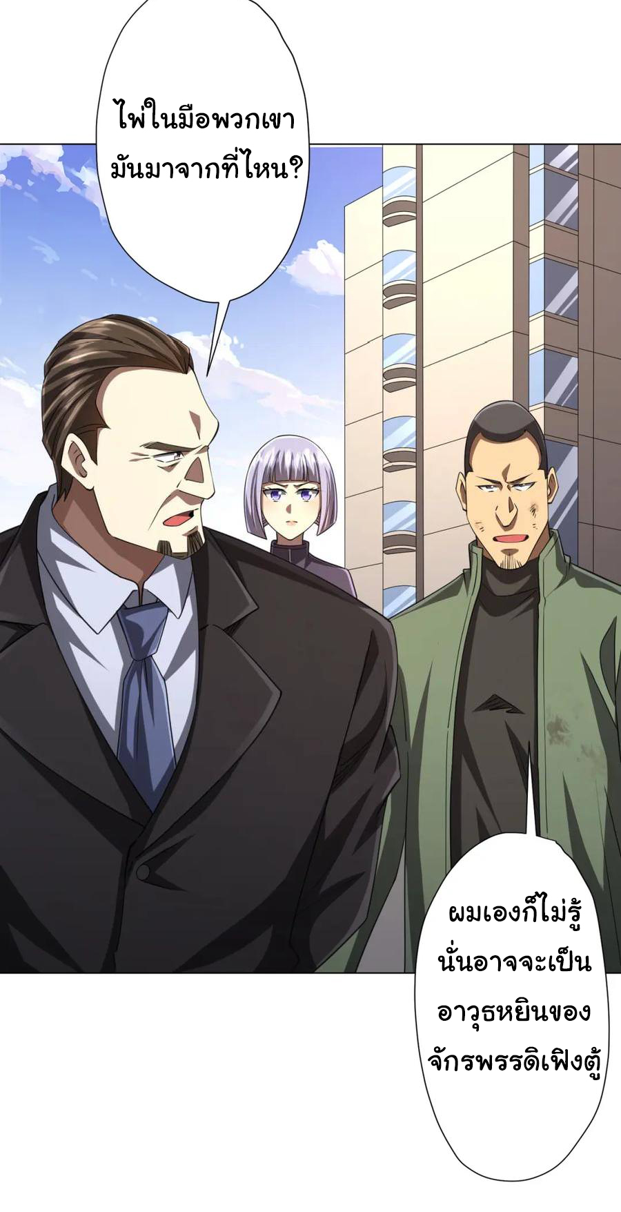 Start with trillions of coins ตอนที่ 54 หน้า 9