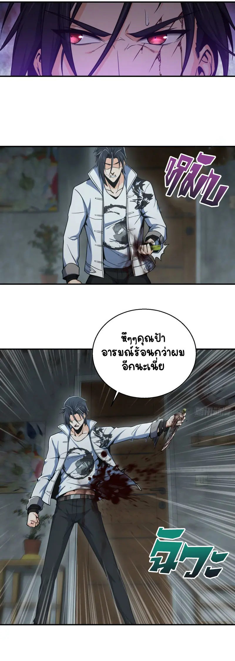 All starts with Ubume ตอนที่ 24 หน้า 23